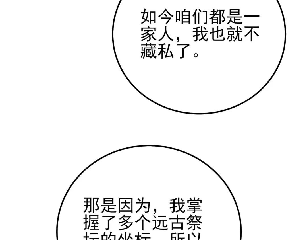 第121话 以一敌三 第162页