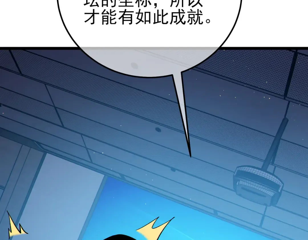 第121话 以一敌三 第163页