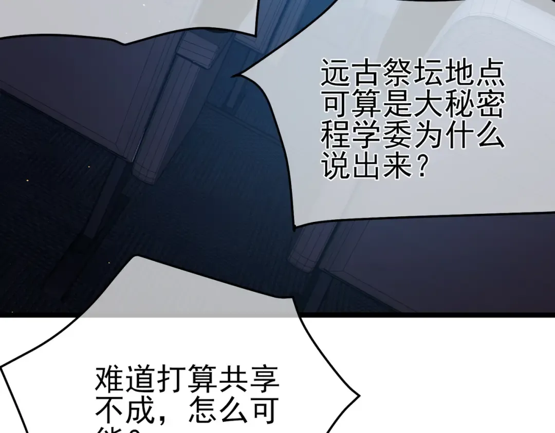 第121话 以一敌三 第165页