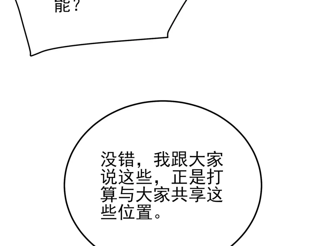 第121话 以一敌三 第166页