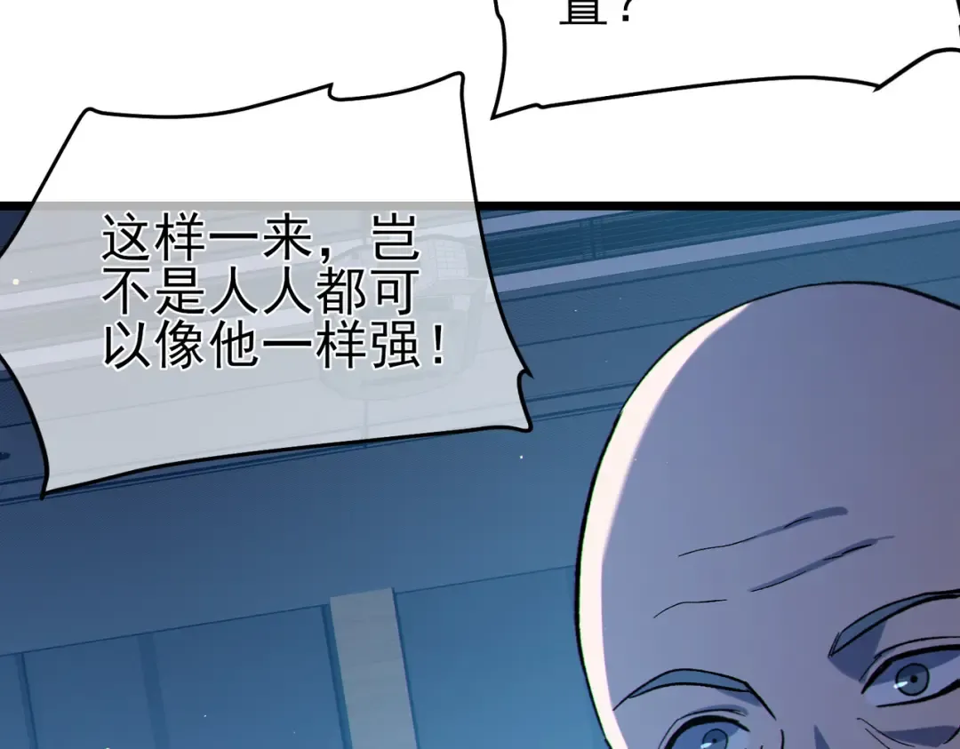 第121话 以一敌三 第170页