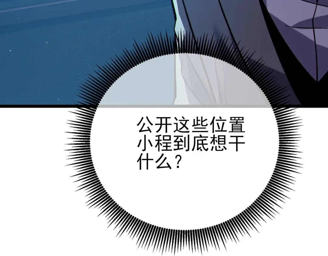 第121话 以一敌三 第172页
