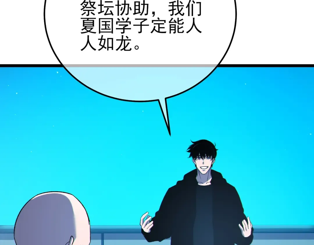 第122话 到达炎龙之魂 第6页