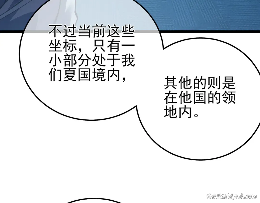 第122话 到达炎龙之魂 第8页
