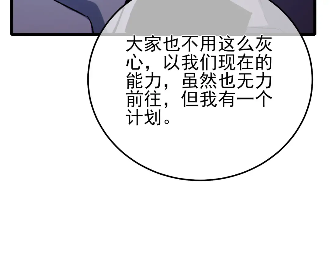 第122话 到达炎龙之魂 第11页