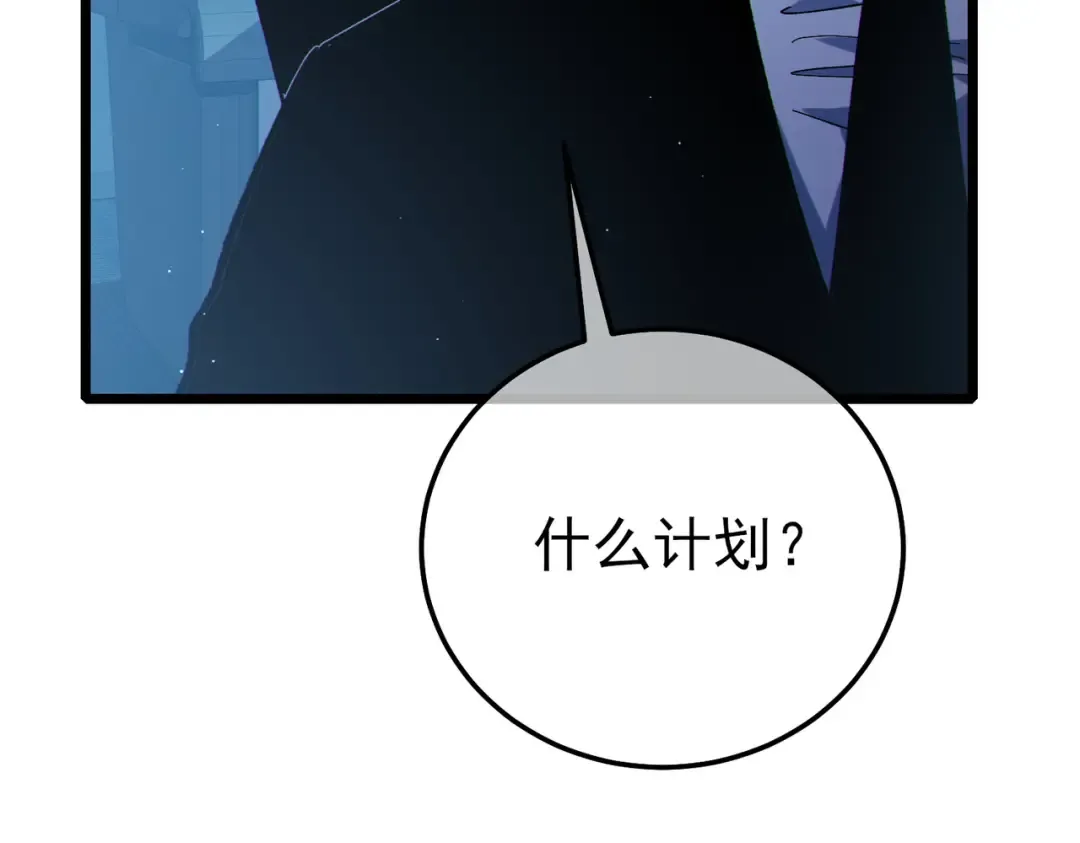 第122话 到达炎龙之魂 第13页