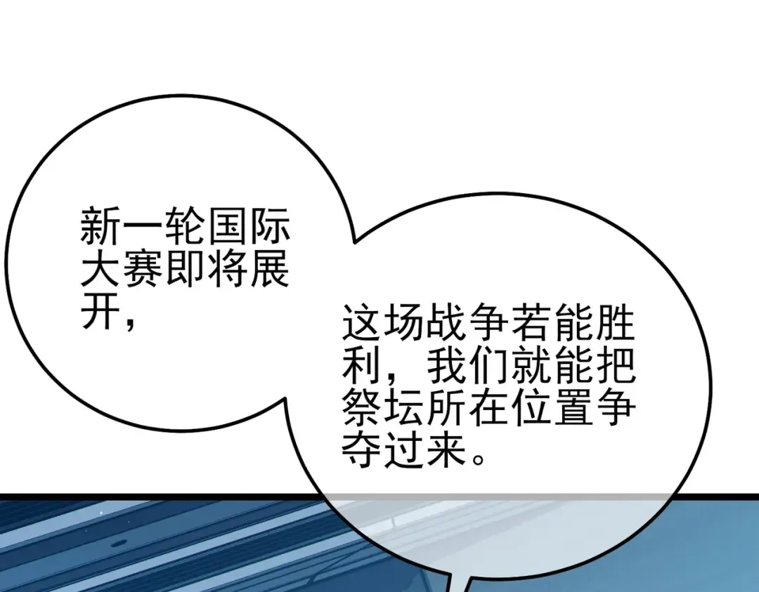 第122话 到达炎龙之魂 第14页
