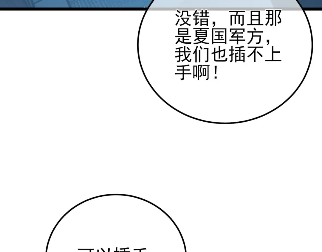 第122话 到达炎龙之魂 第17页