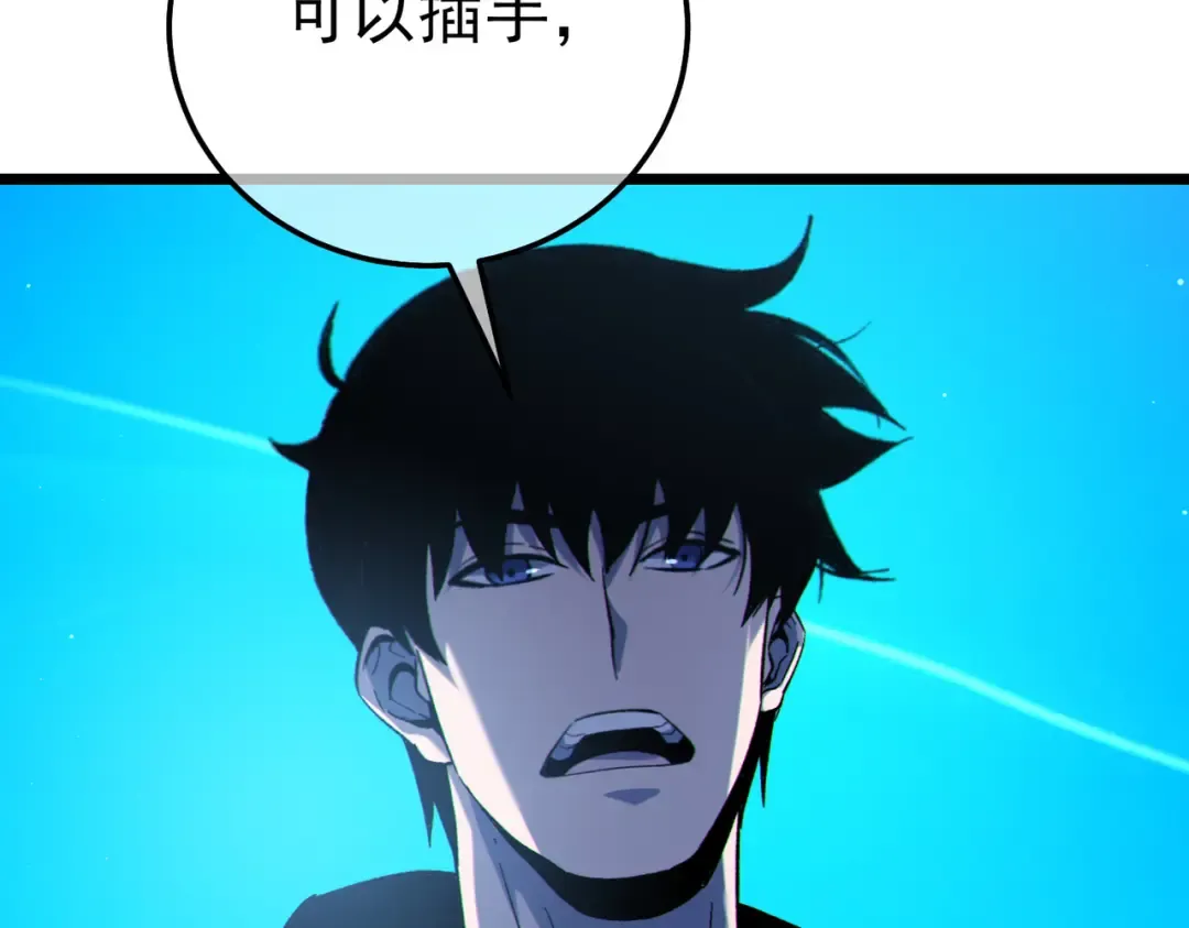 第122话 到达炎龙之魂 第18页