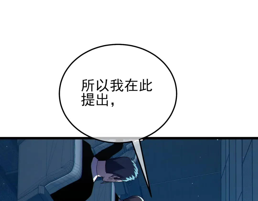 第122话 到达炎龙之魂 第21页