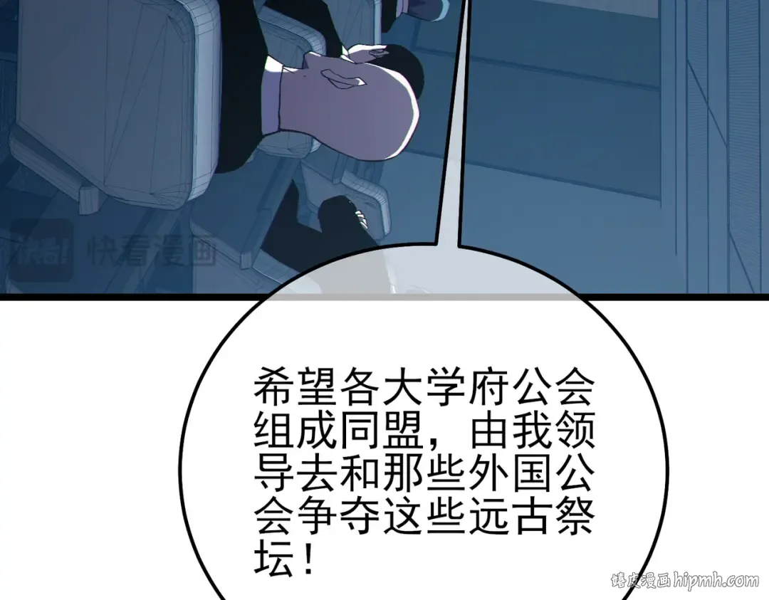 第122话 到达炎龙之魂 第24页