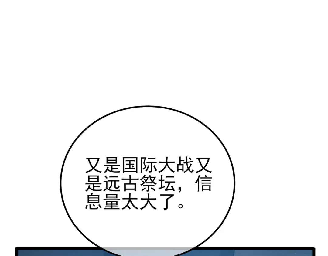 第122话 到达炎龙之魂 第26页