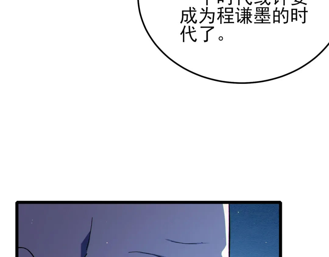 第122话 到达炎龙之魂 第29页