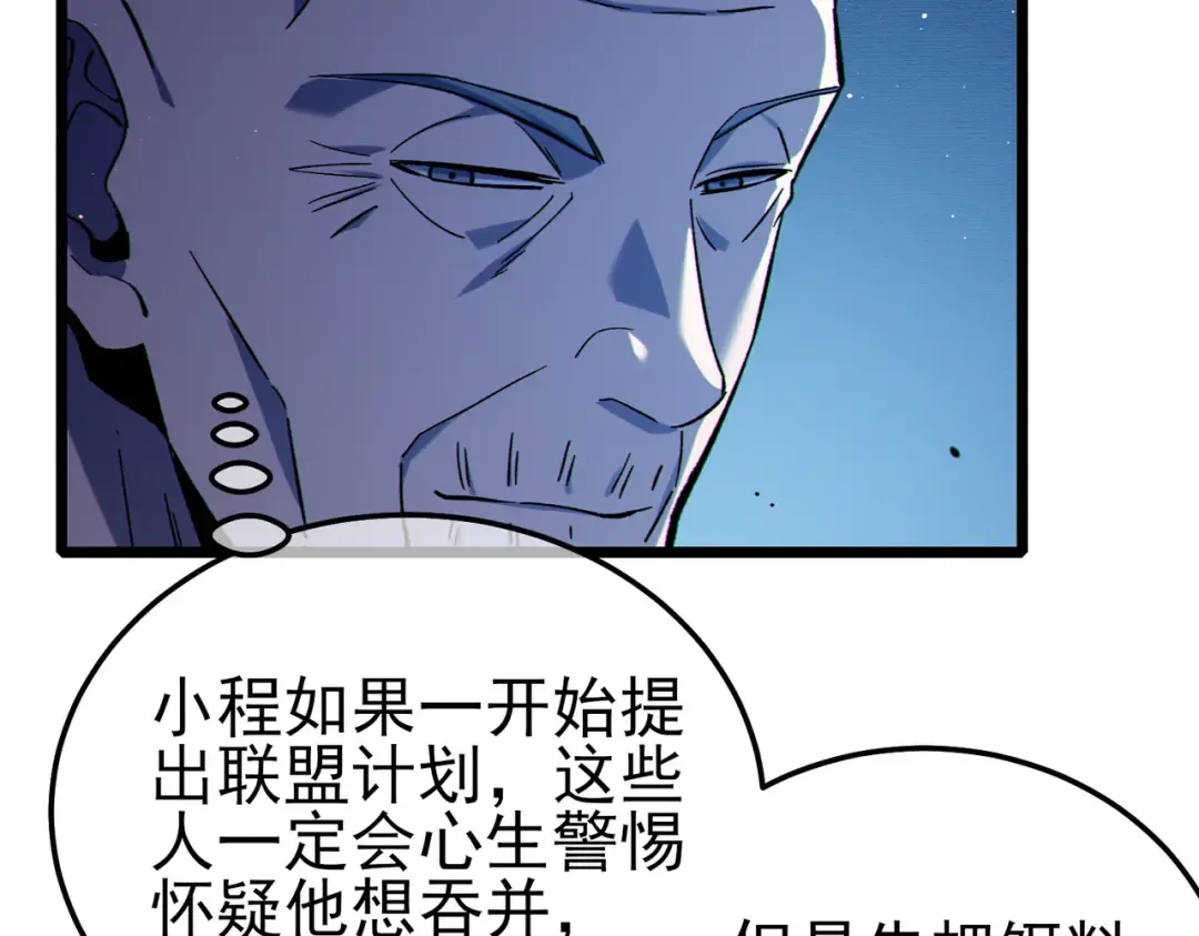 第122话 到达炎龙之魂 第30页