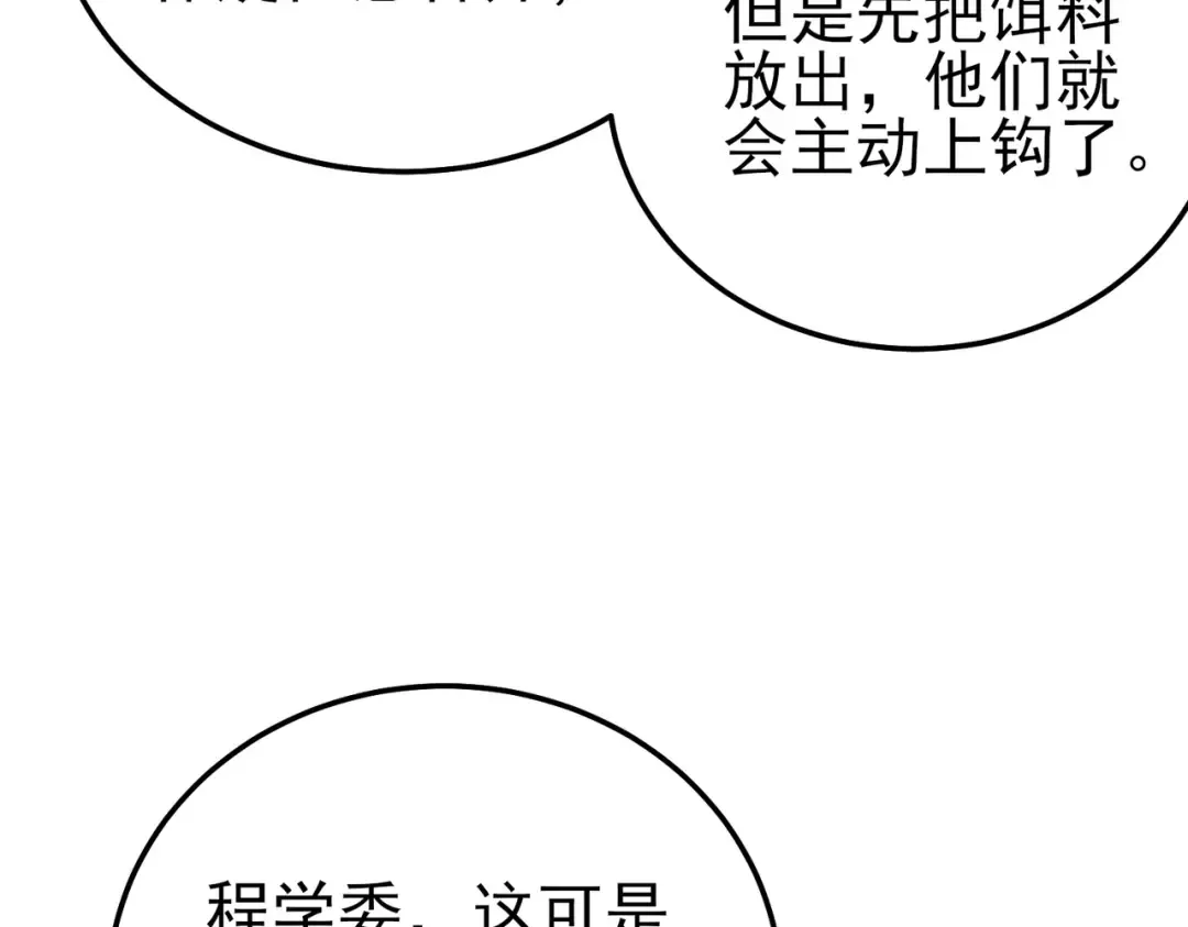 第122话 到达炎龙之魂 第31页