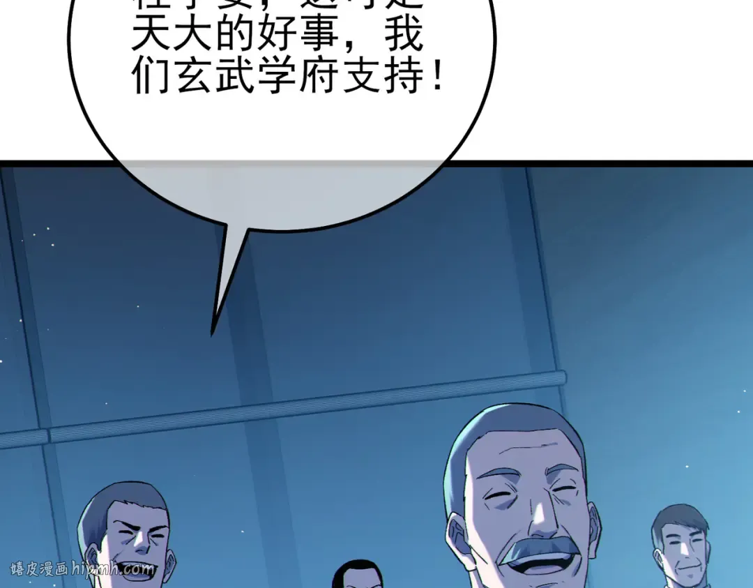 第122话 到达炎龙之魂 第32页