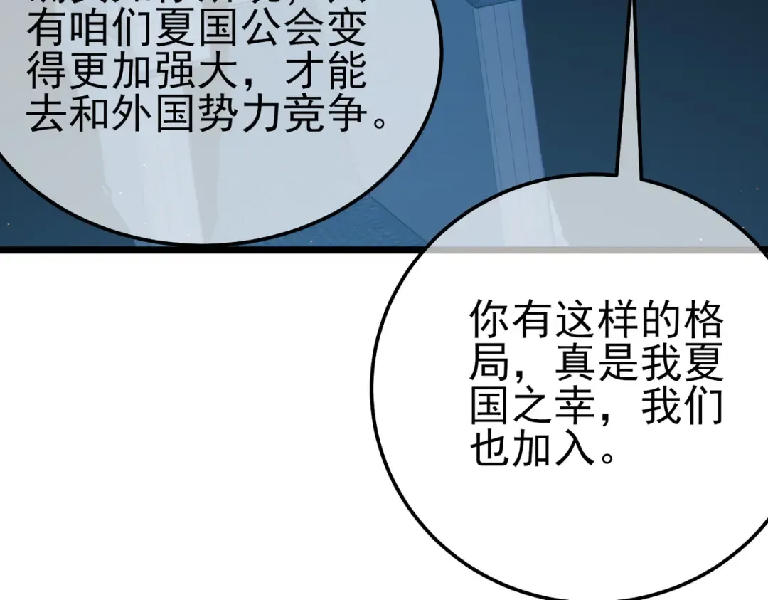 第122话 到达炎龙之魂 第34页