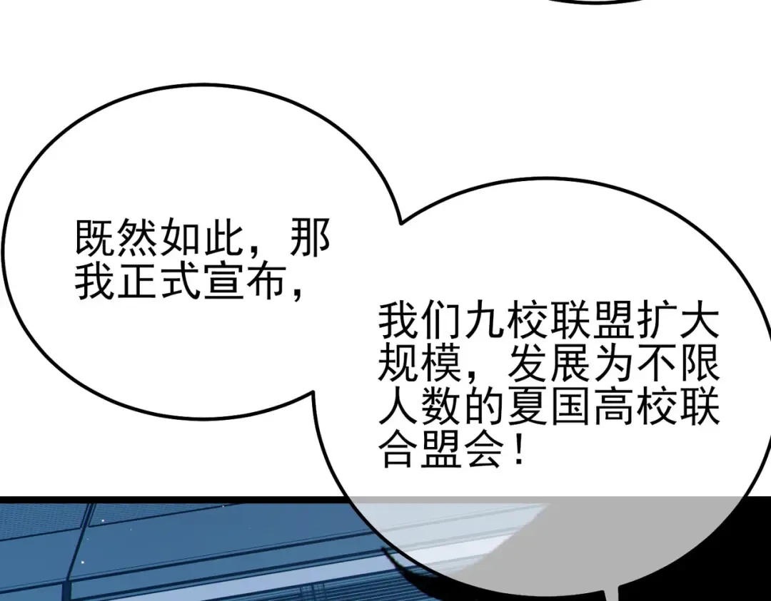 第122话 到达炎龙之魂 第35页