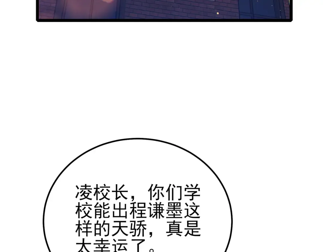 第122话 到达炎龙之魂 第41页
