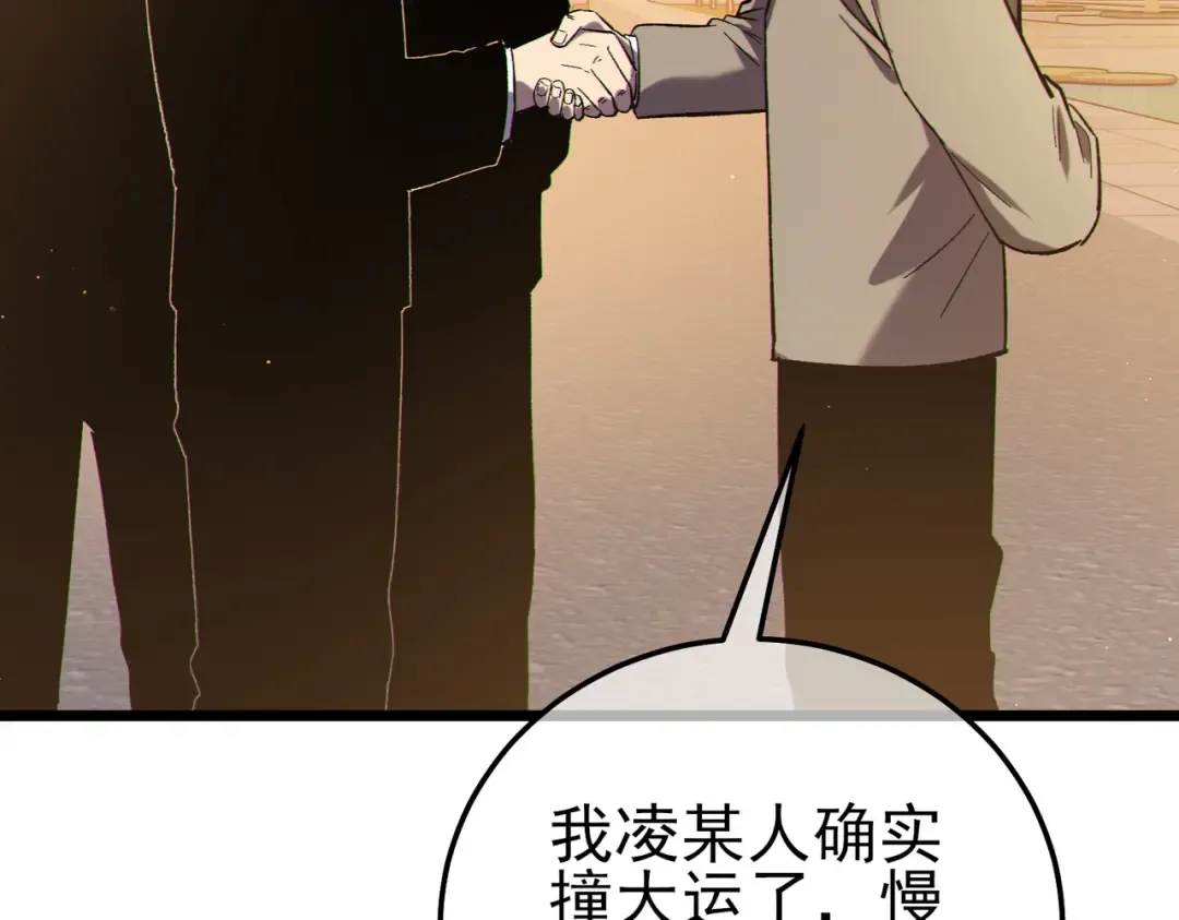 第122话 到达炎龙之魂 第43页