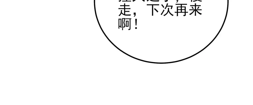 第122话 到达炎龙之魂 第44页
