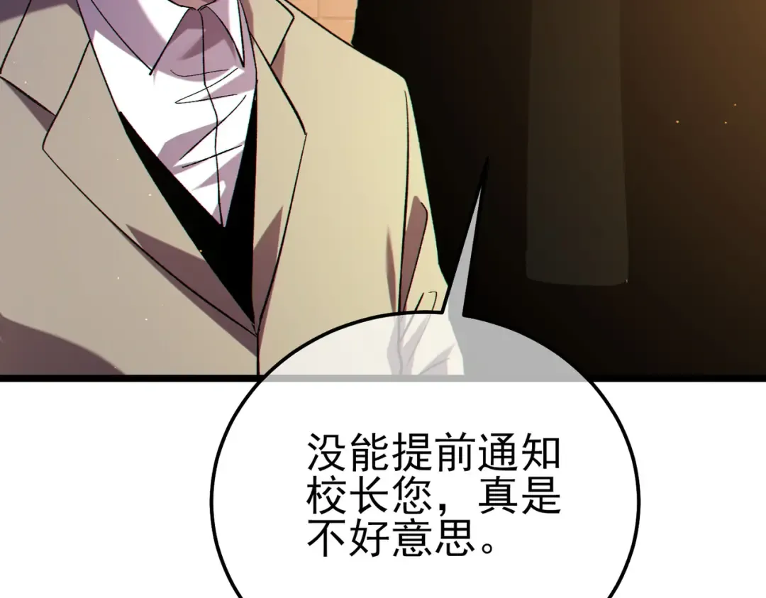第122话 到达炎龙之魂 第49页