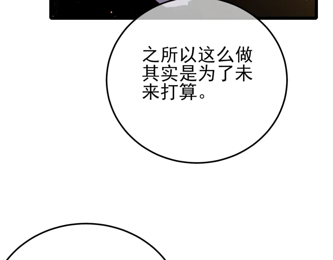 第122话 到达炎龙之魂 第52页