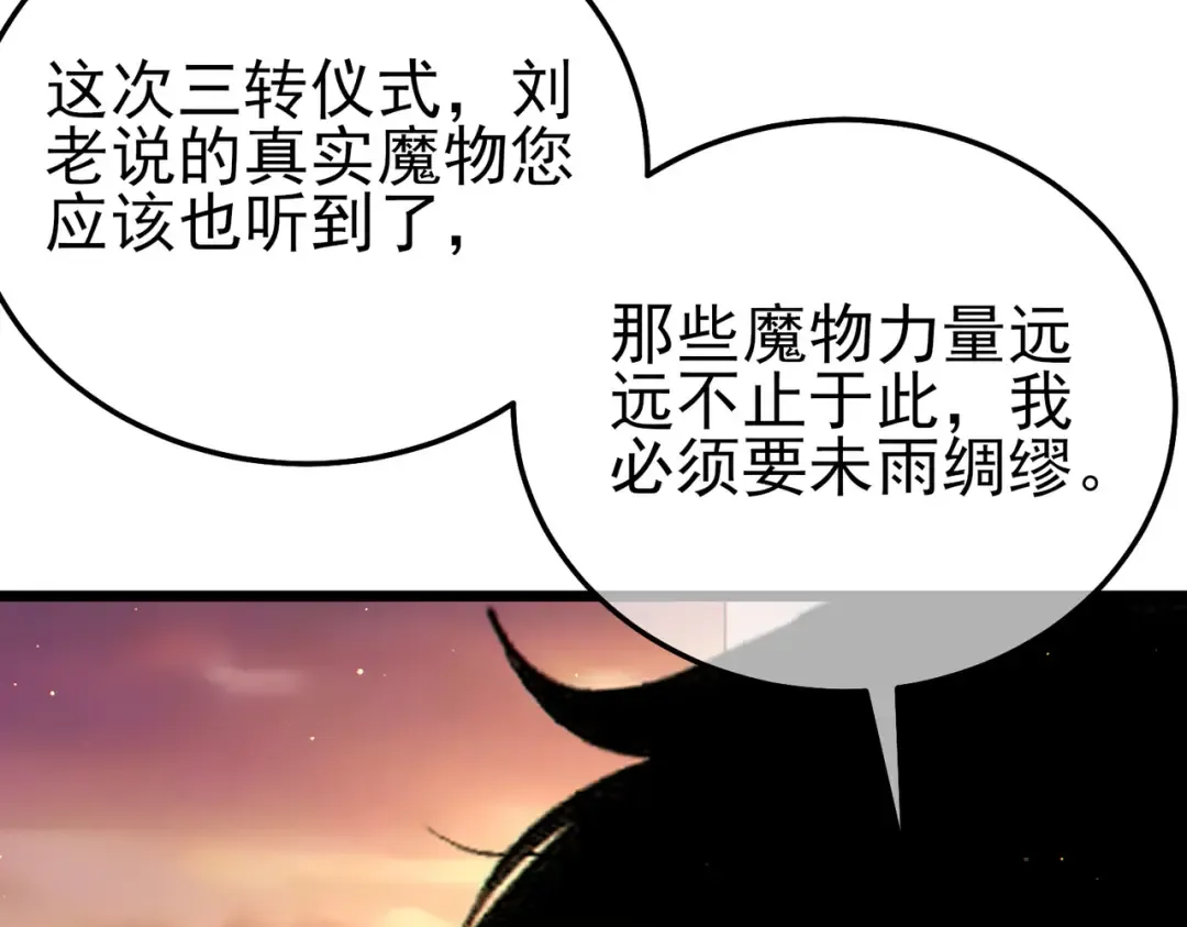 第122话 到达炎龙之魂 第53页