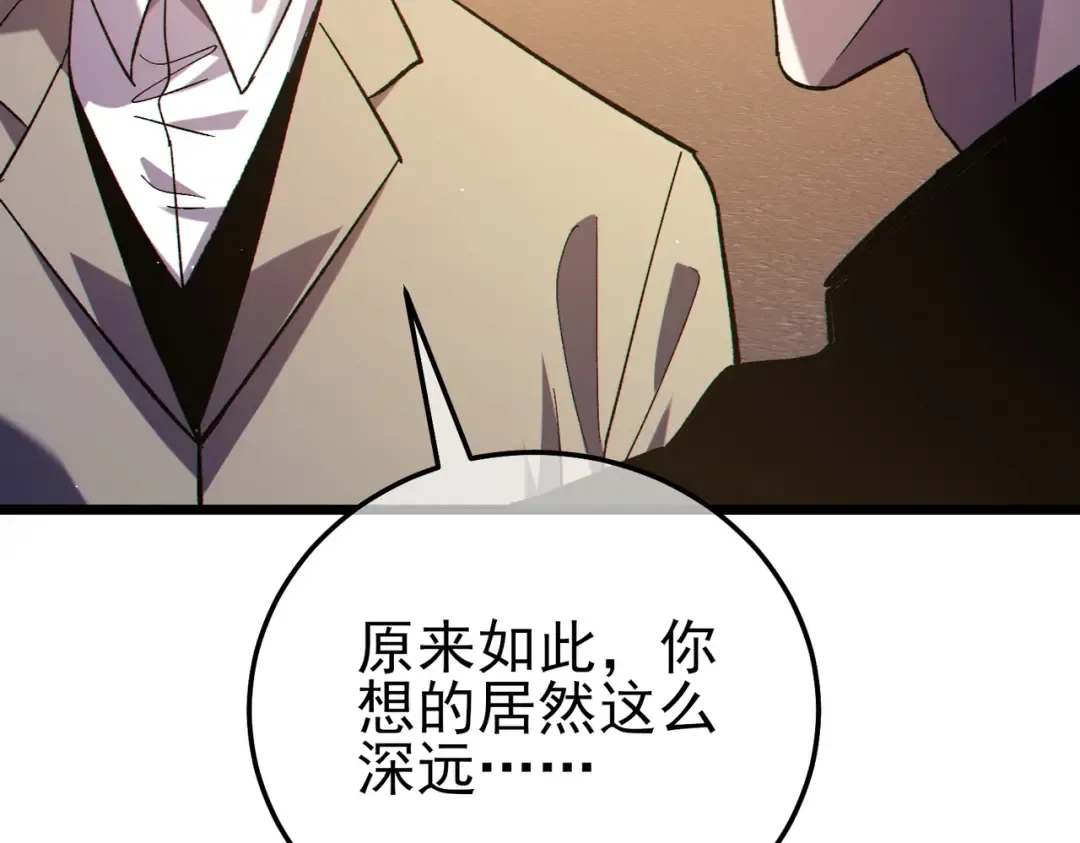 第122话 到达炎龙之魂 第55页