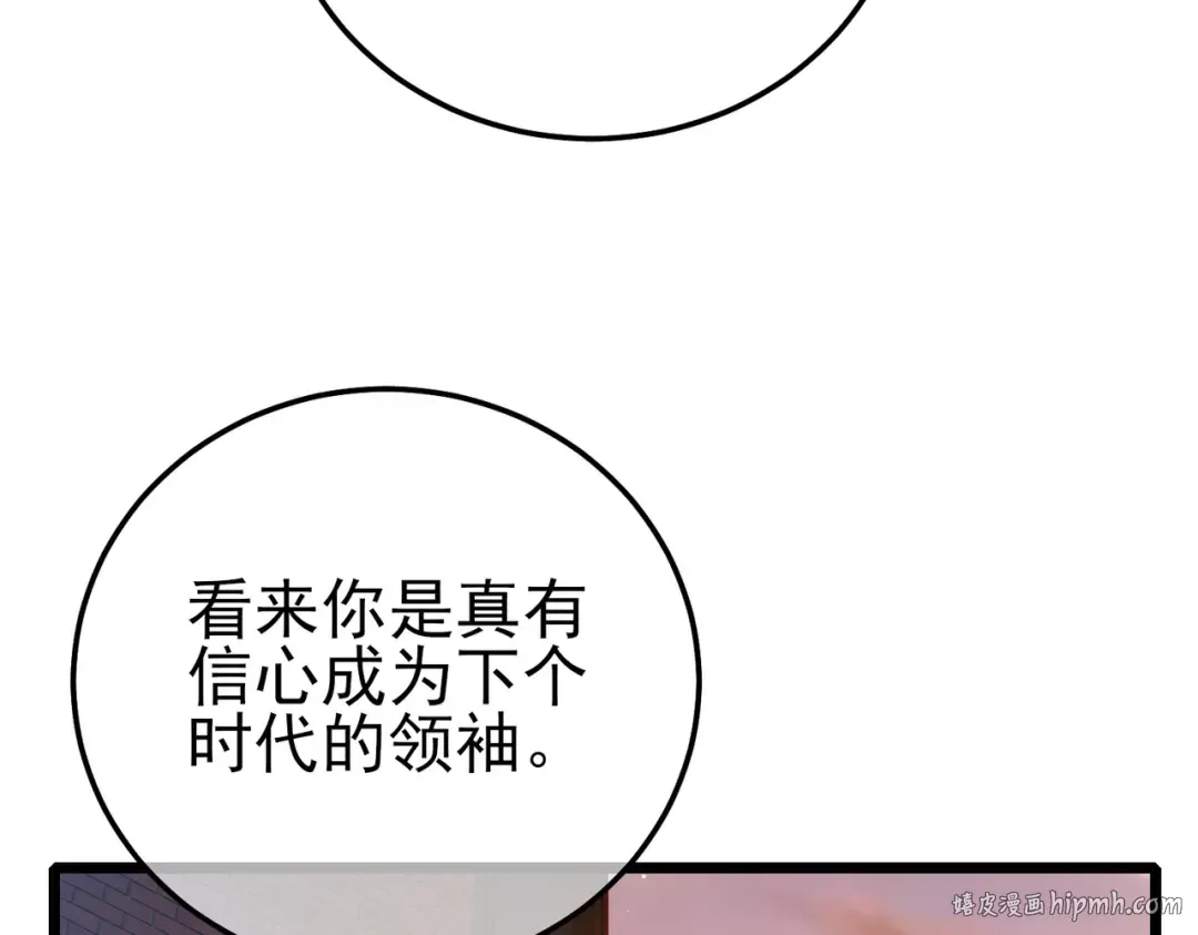 第122话 到达炎龙之魂 第56页