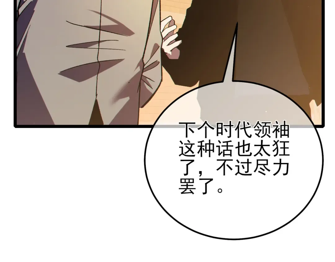 第122话 到达炎龙之魂 第58页