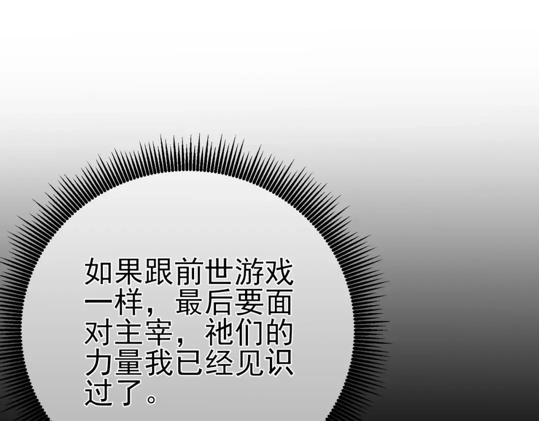 第122话 到达炎龙之魂 第59页