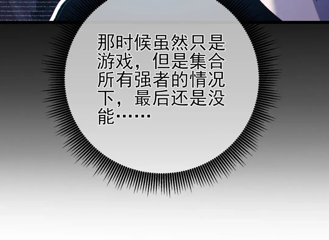 第122话 到达炎龙之魂 第62页