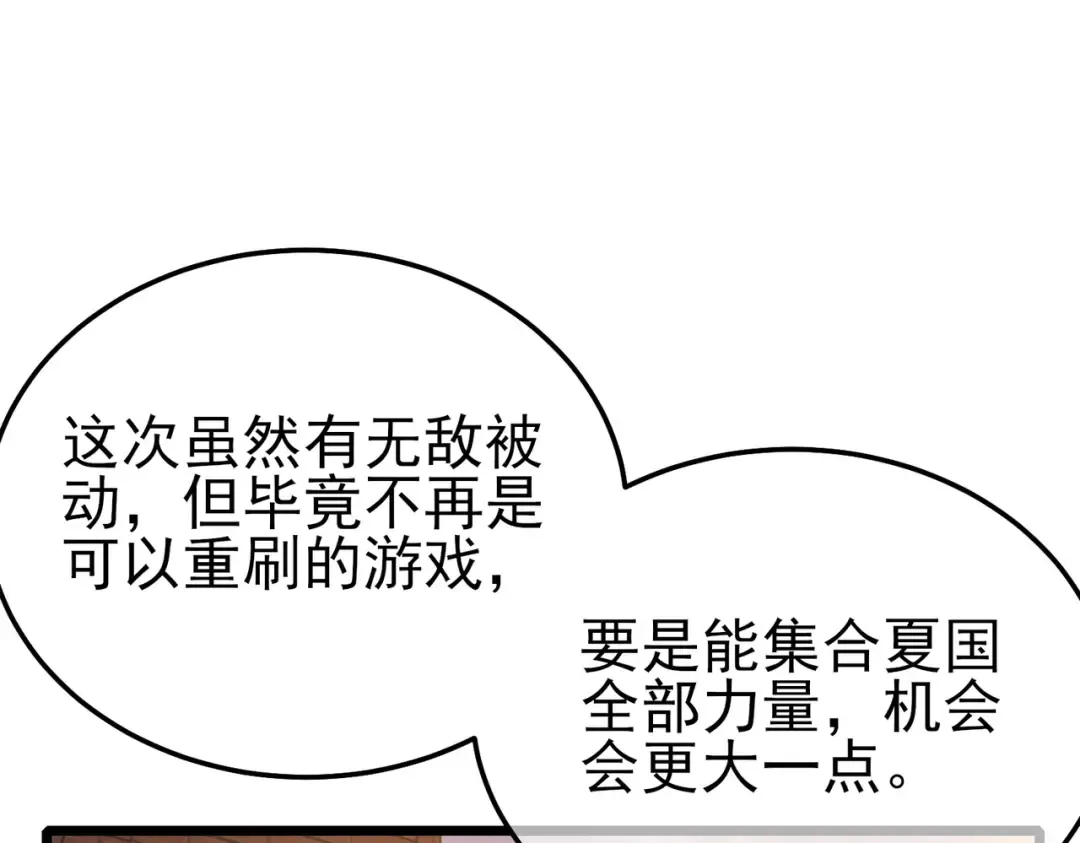 第122话 到达炎龙之魂 第63页