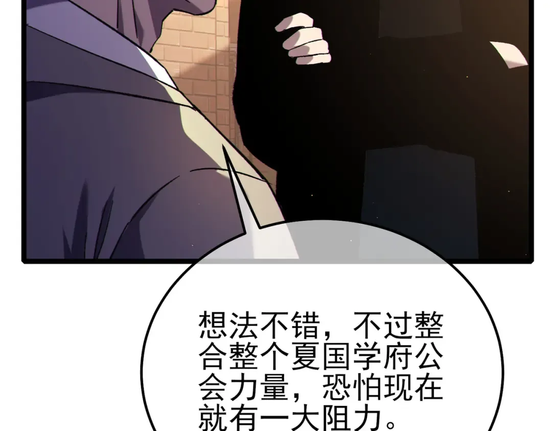 第122话 到达炎龙之魂 第65页