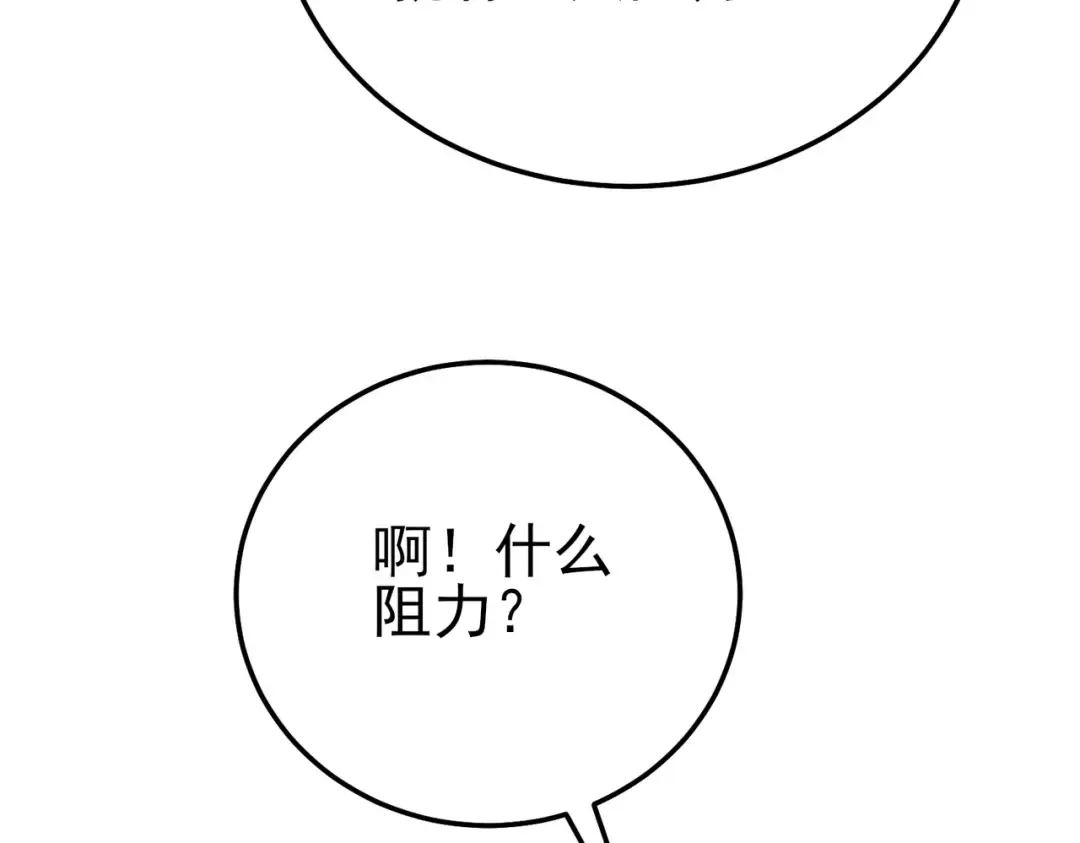 第122话 到达炎龙之魂 第66页