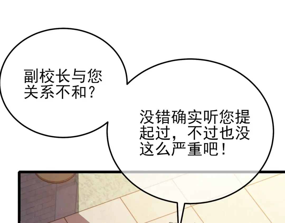 第122话 到达炎龙之魂 第69页
