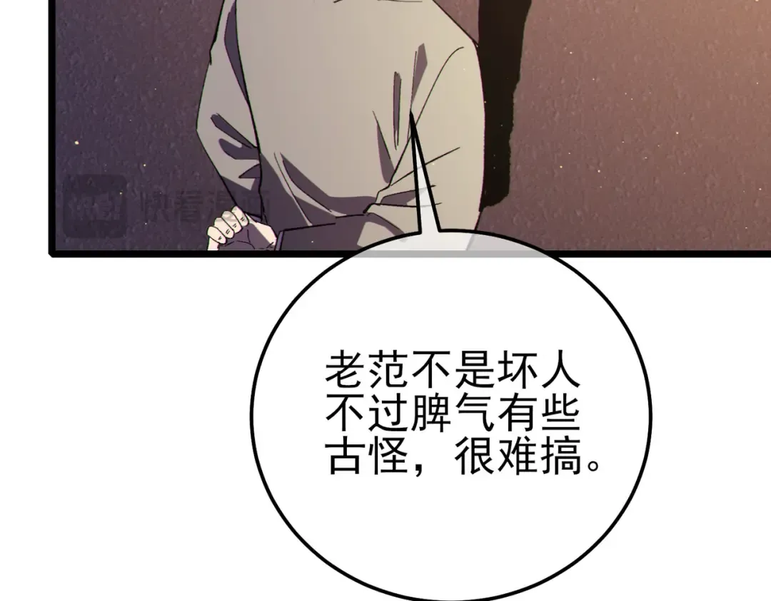第122话 到达炎龙之魂 第71页