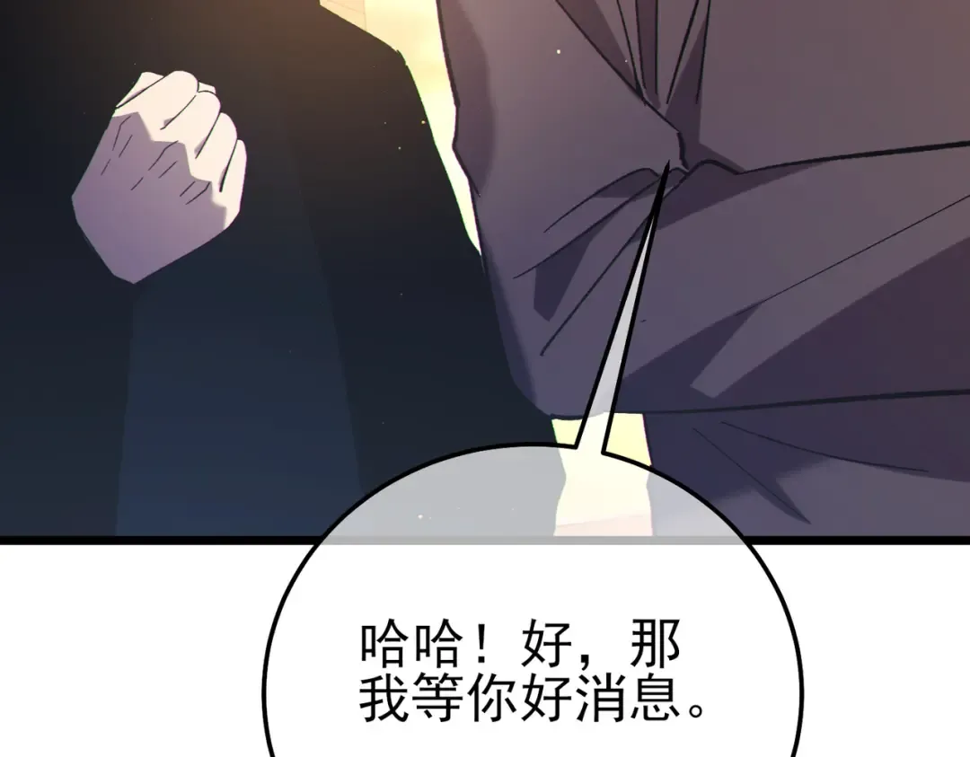 第122话 到达炎龙之魂 第74页
