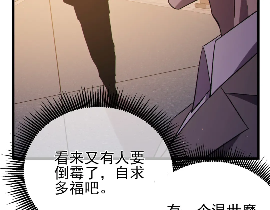 第122话 到达炎龙之魂 第77页