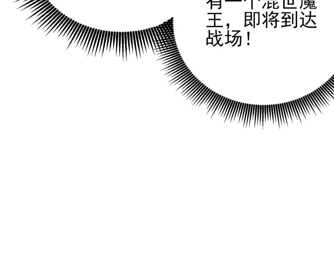第122话 到达炎龙之魂 第78页