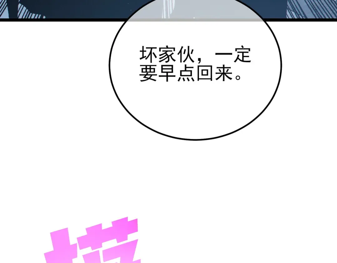第122话 到达炎龙之魂 第92页