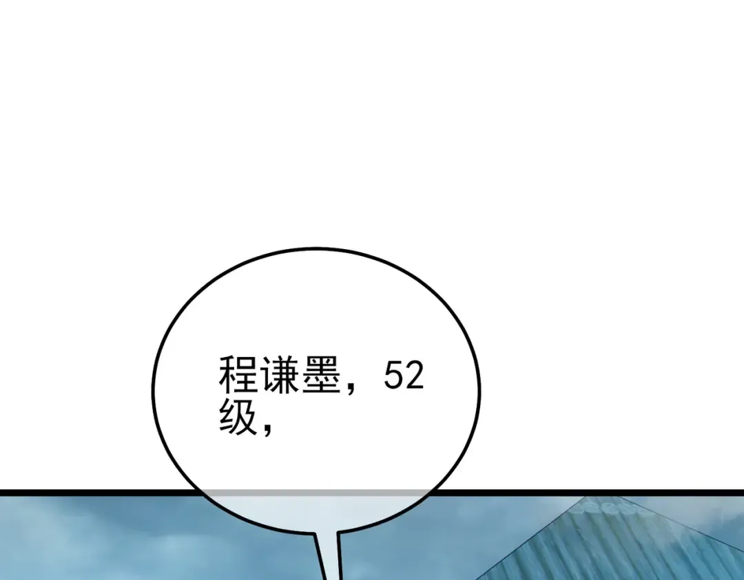 第122话 到达炎龙之魂 第101页