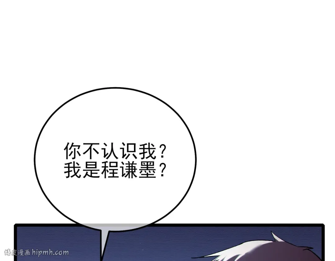 第122话 到达炎龙之魂 第104页