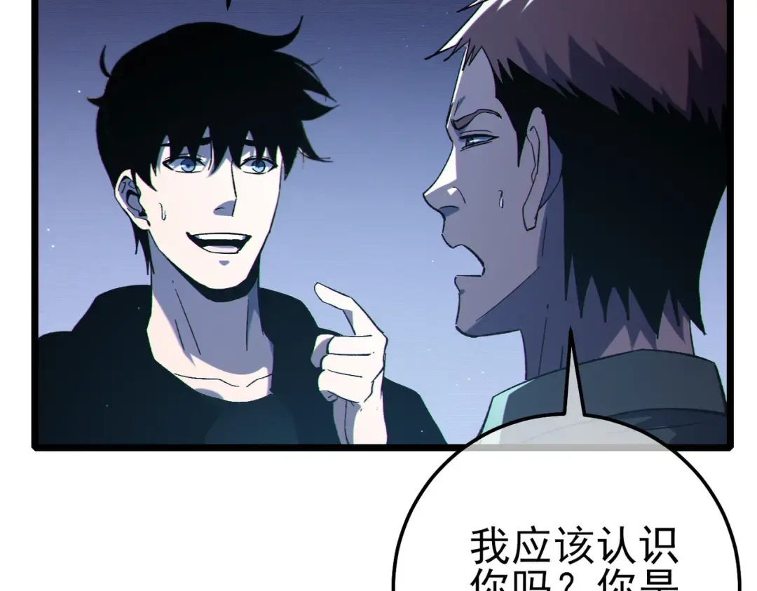 第122话 到达炎龙之魂 第105页