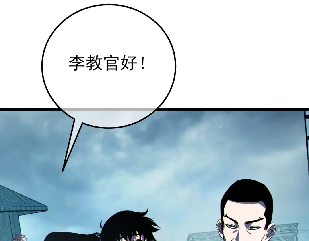 第122话 到达炎龙之魂 第109页