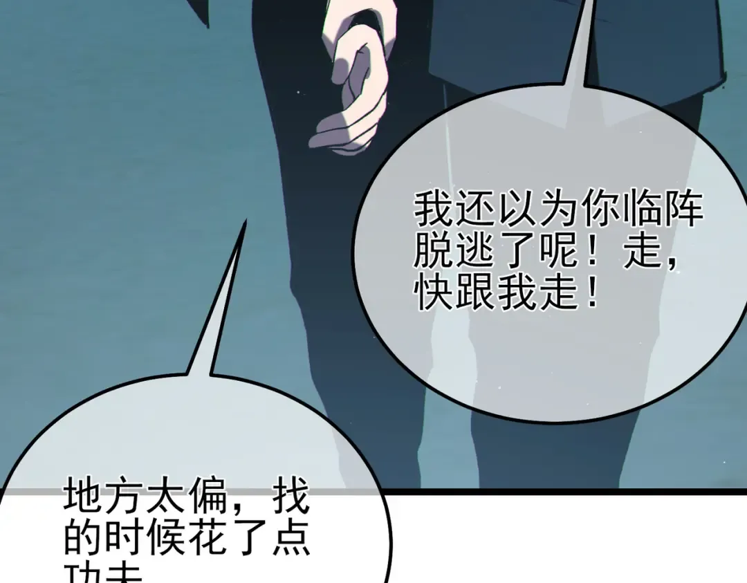 第122话 到达炎龙之魂 第111页