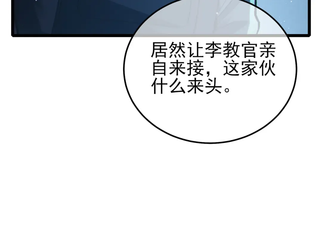 第122话 到达炎龙之魂 第114页