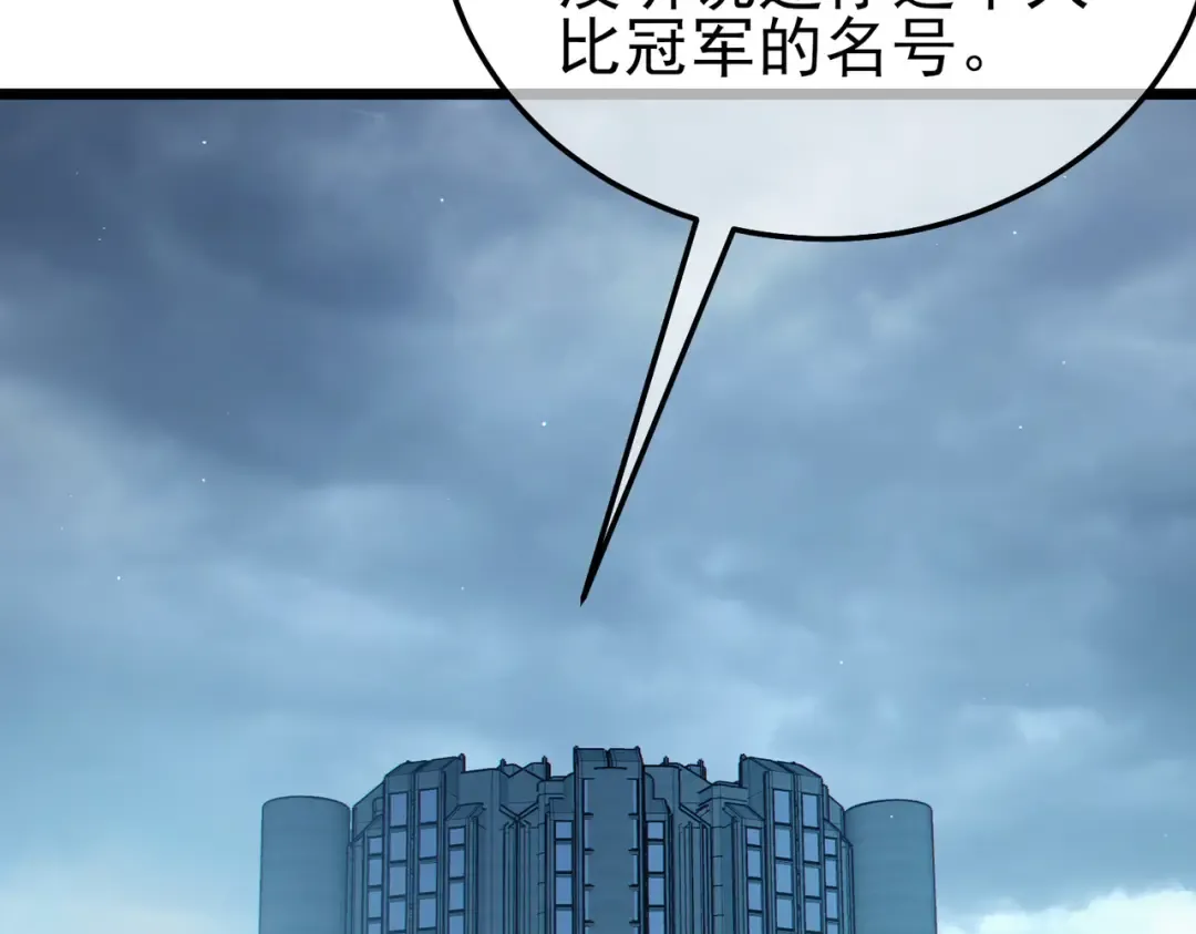 第122话 到达炎龙之魂 第117页
