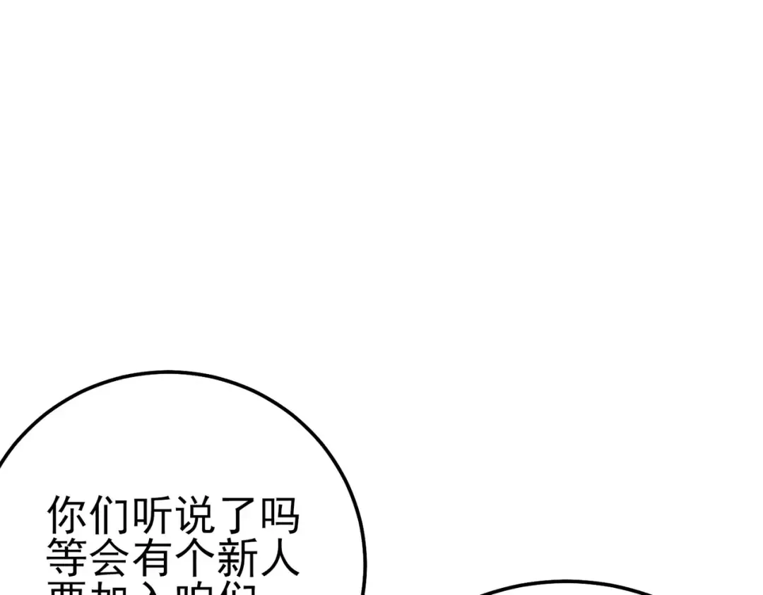 第122话 到达炎龙之魂 第123页
